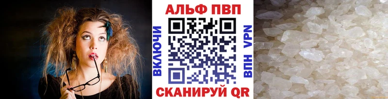 A-PVP кристаллы  ссылка на мегу зеркало  Оленегорск 