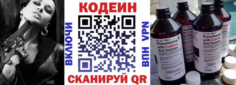 Кодеин напиток Lean (лин)  ОМГ ОМГ зеркало  Оленегорск 