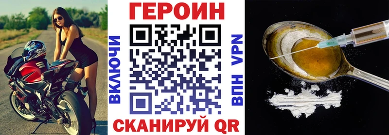 ГЕРОИН Heroin  Оленегорск 