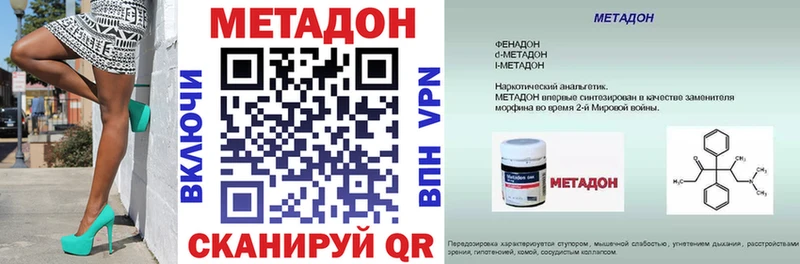 Метадон мёд  Оленегорск 